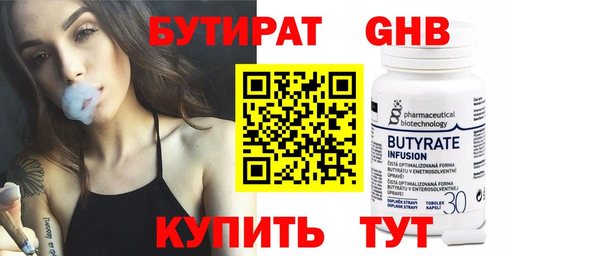 Бутират BDO 33% Алексеевка