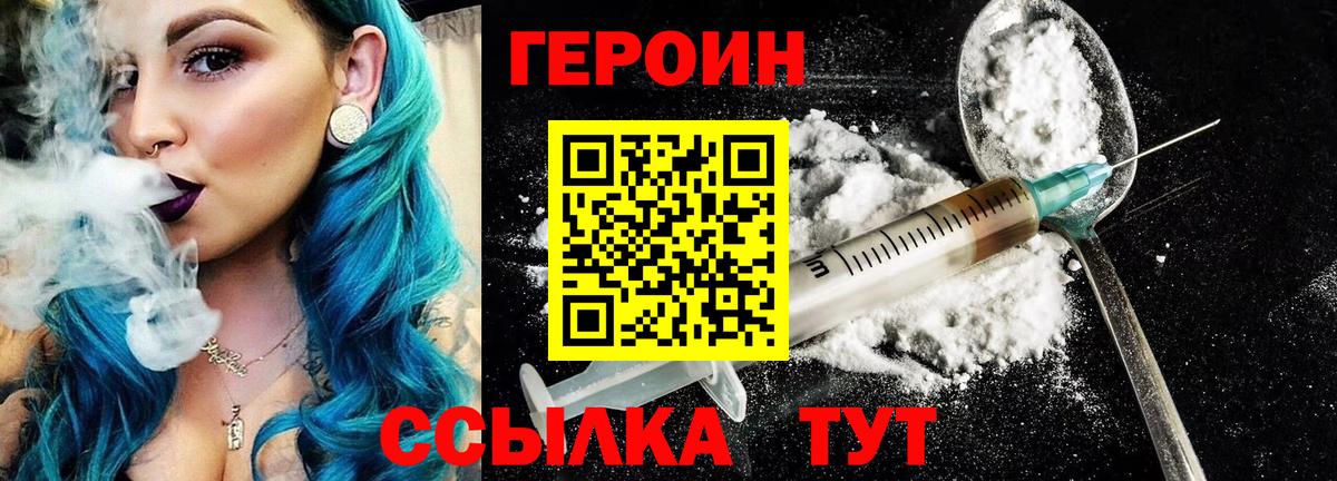 ГЕРОИН афганец Алексеевка
