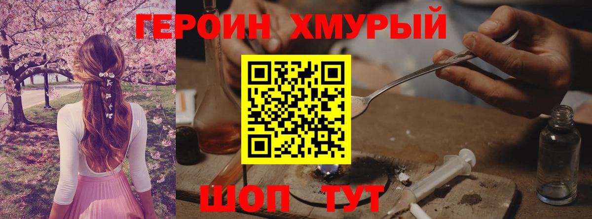 ГЕРОИН Heroin  ГЕРОИН  Алексеевка  Вход с VPN 