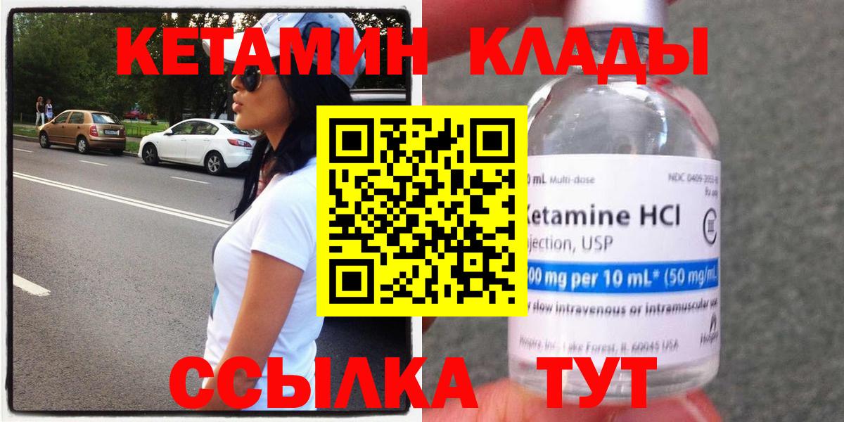 КЕТАМИН ketamine Алексеевка