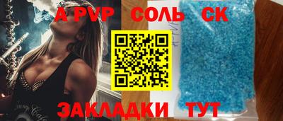 винт Комсомольск-на-Амуре