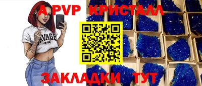 винт Комсомольск-на-Амуре