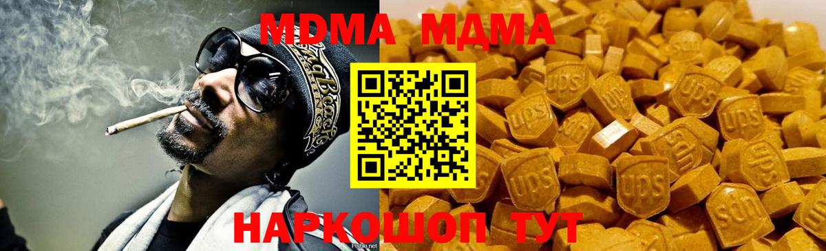 МДМА молли  Вход с VPN  Алексеевка  MDMA  МДМА crystal 