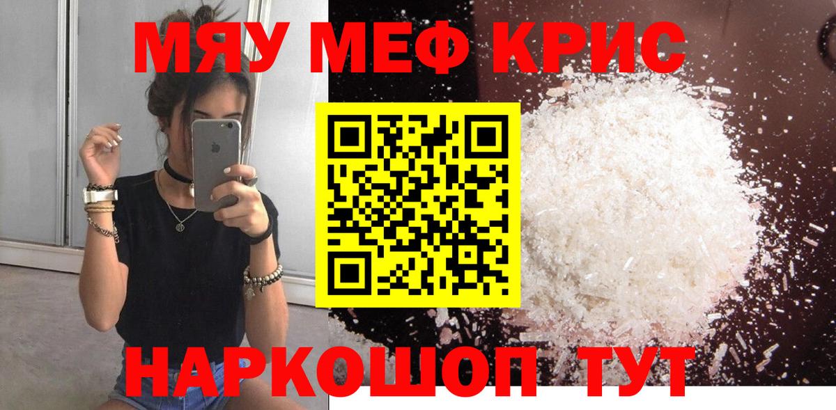 как найти закладки  Вход с VPN  МЯУ-МЯУ  Меф мяу мяу  Алексеевка  МЕФ кристаллы 