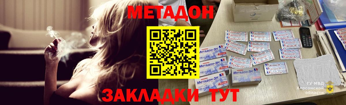 МЕТАДОН кристалл  Метадон кристалл  Алексеевка  Вход с VPN 