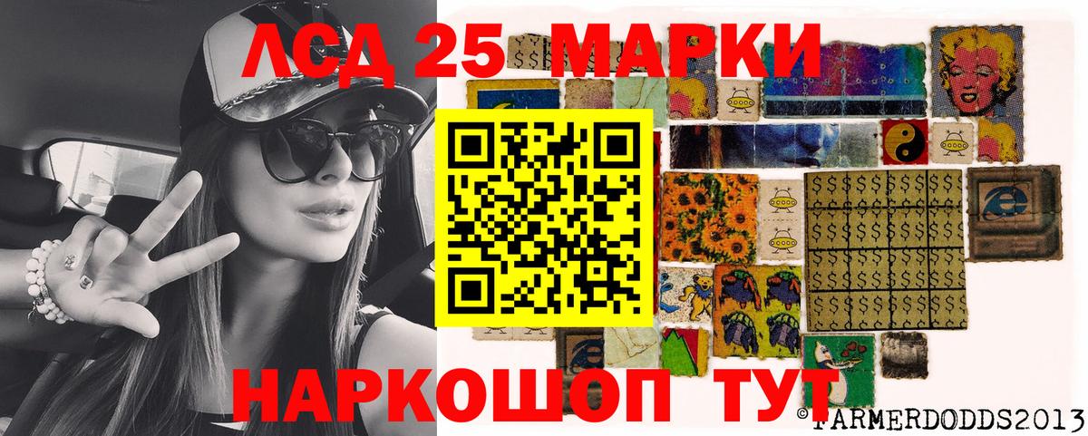 Марки 25I-NBOMe  Марки NBOMe 1,8мг  Марки NBOMe 1,8мг  Вход с VPN  Алексеевка 