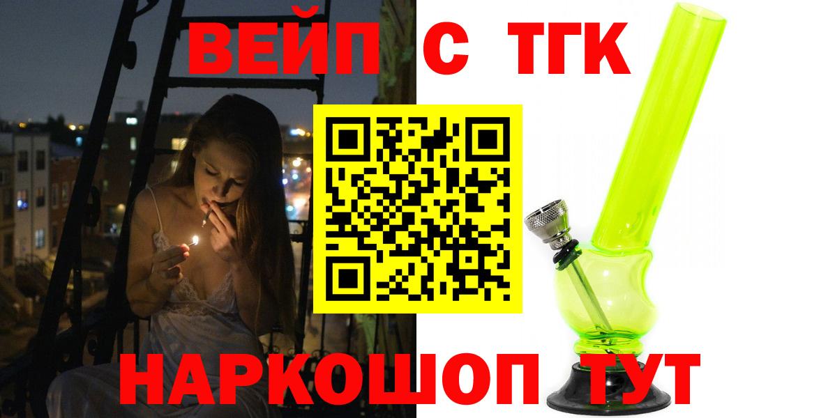 ТГК гашишное масло Алексеевка